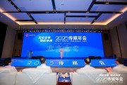 单字占卜共话主流媒体系统性变革新路径，2025传媒年会在抚州召开